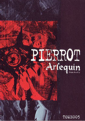 PIERROT ( ピエロ )  の 会報 Arlequin Vol.05