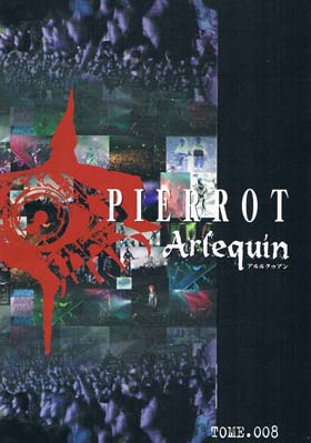 PIERROT ( ピエロ )  の 会報 Arlequin Vol.08