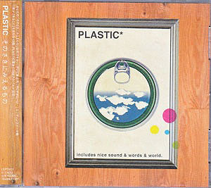 PLASTIC ( プラスティック )  の CD そのさきにみえるもの