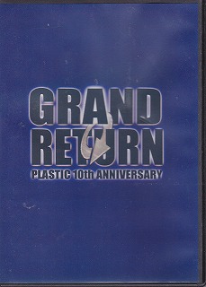 PLASTIC ( プラスティック )  の CD PLASTIC 10th Anniversary‘GRAND RETURN’青