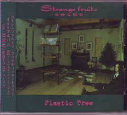 Plastic Tree ( プラスティックトゥリー )  の CD 奇妙な果実(1st Press)