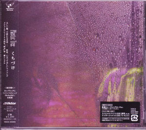 Plastic Tree の CD 【通常盤A】くちづけ