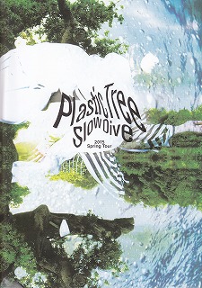 Plastic Tree ( プラスティックトゥリー )  の パンフ Spring Tour 2015 Slow Dive