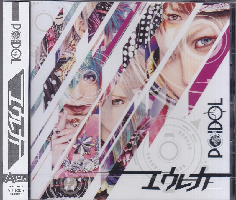 POIDOL ( ポイドル )  の CD 【TYPE A】エウレカ