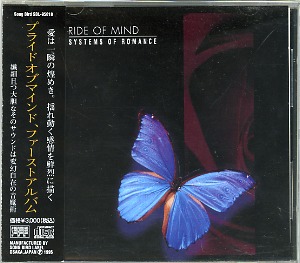 PRIDE OF MIND ( プライドオブマインド )  の CD SYSTEMS OF ROMANCE