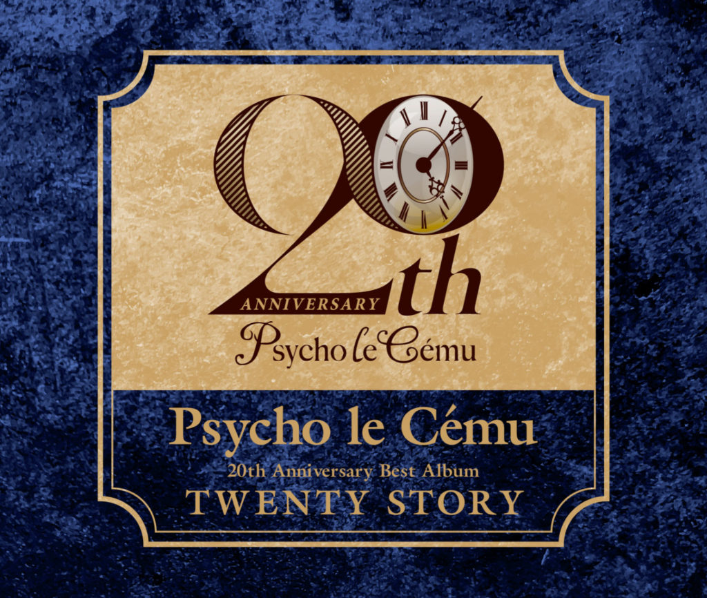 Psycho le Cemu ( サイコルシェイム )  の CD 【初回限定盤】20th Anniversary Best Album TWENTY STORY