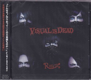 R指定 ( アールシテイ )  の CD 【初回盤】VISUAL IS DEAD