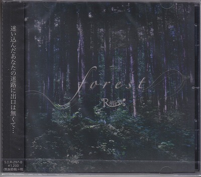 R指定 ( アールシテイ )  の CD 【通常盤】forest