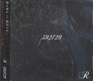 R ( アール )  の CD 592729