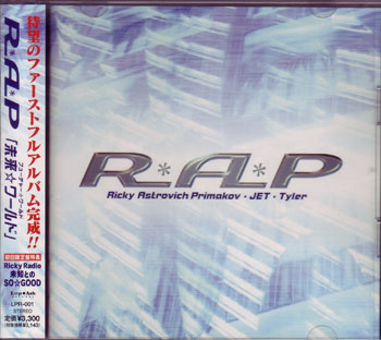R*A*P ( アールエーピー )  の CD 未来☆ワールド 初回盤