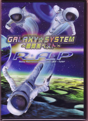 R*A*P ( アールエーピー )  の CD GALAXY☆SYSTEM～銀河系ベスト～