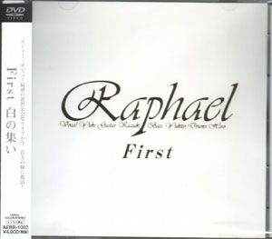 Raphael ( ラファエル )  の DVD First 白の集い(DVD)