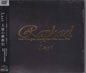 Raphael ( ラファエル )  の DVD Last.天使の檜舞台