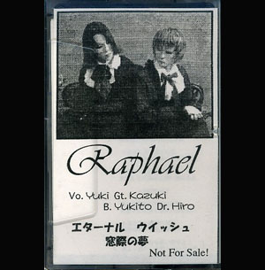 Raphael ( ラファエル )  の テープ エターナル ウィッシュ/窓際の夢