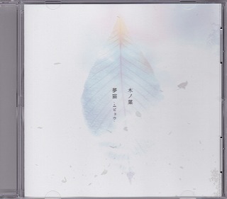 Ray℃ ( レイド )  の CD 木ノ葉/夢猫-ムビョウ-