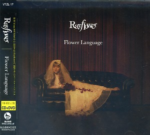 レイフラワー の CD Flower Language 初回限定盤