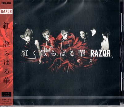 RAZOR ( レザー )  の CD 【通常盤】紅く散らばる華
