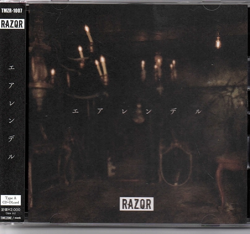 RAZOR ( レザー )  の CD 【Type A】エアレンデル