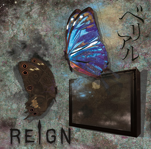 REIGN ( レイン )  の CD 【通常盤】ベリアル