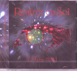 RENTRER EN SOI ( リエントールアンソイ )  の CD Astreの絲