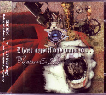 RENTRER EN SOI ( リエントールアンソイ )  の CD I hate myself want to ... 