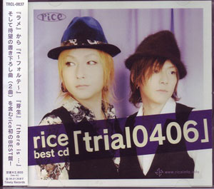 rice ( ライス )  の CD trial 0406