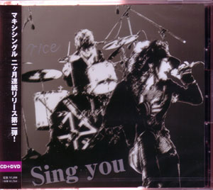 rice ( ライス )  の CD 【初回盤】Sing you