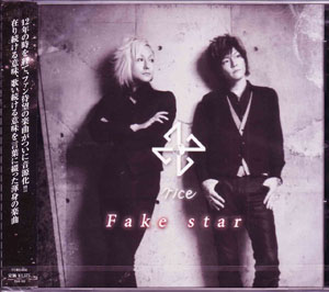 rice ( ライス )  の CD Fake Star (通常盤)