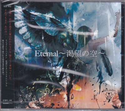 ライズインリベリオン の CD Eternal～渇望の空～