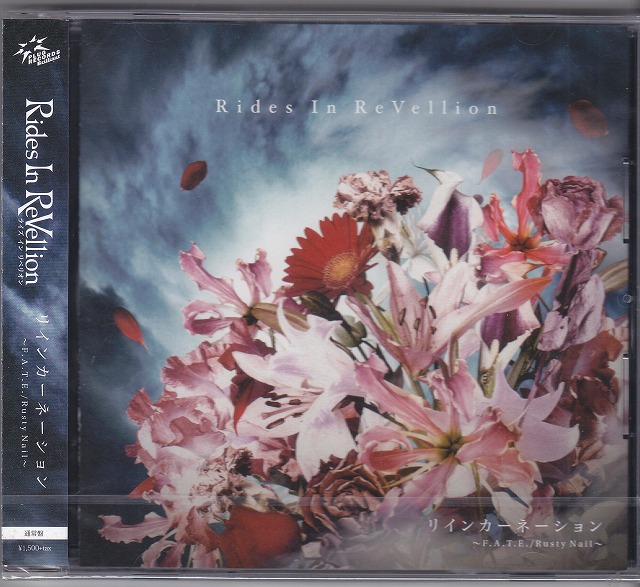 Rides In ReVellion ( ライズインリベリオン )  の CD 【通常盤】リインカーネーション~F.A.T.E./Rusty Nail~