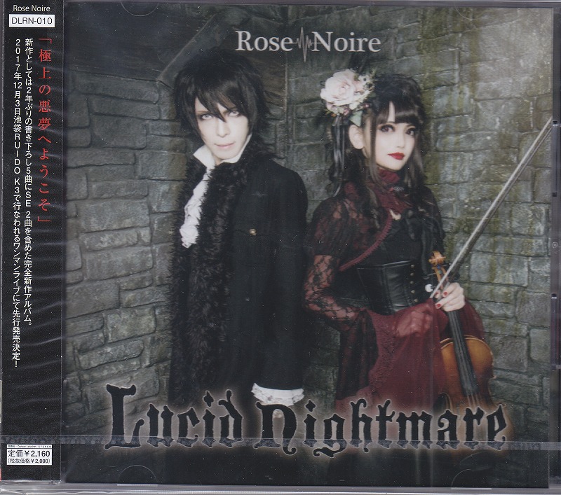 Rose Noire ( ロゼノワール )  の CD Lucid Nightmare