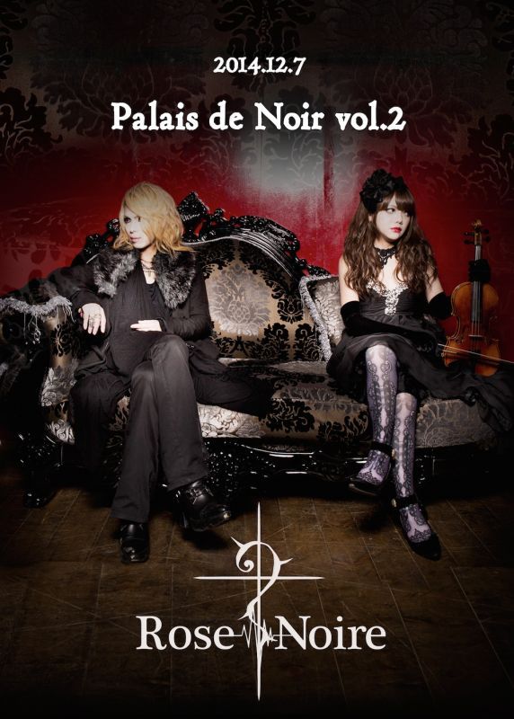 Rose Noire ( ロゼノワール )  の DVD Palais de Noir vol.2