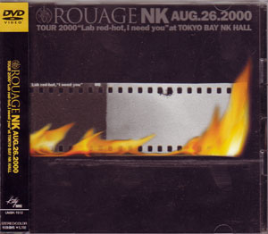 ROUAGE ( ルアージュ )  の DVD NK AUG.26.2000
