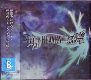Royz ( ロイズ )  の CD 【通常盤B】Starry HEAVEN