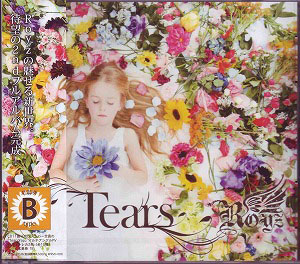 Royz ( ロイズ )  の CD 【初回盤B】Tears