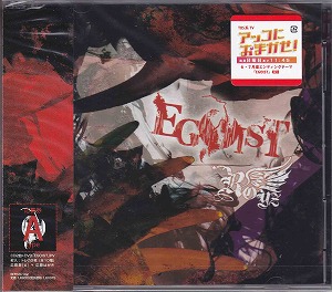 Royz ( ロイズ )  の CD 【初回盤A】EGOIST