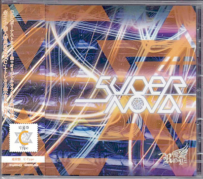 Royz ( ロイズ )  の CD 【通常盤C】Supernova