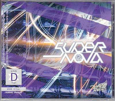 Royz ( ロイズ )  の CD 【通常盤D】Supernova