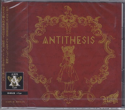 Royz ( ロイズ )  の CD 【初回盤A】ANTITHESIS