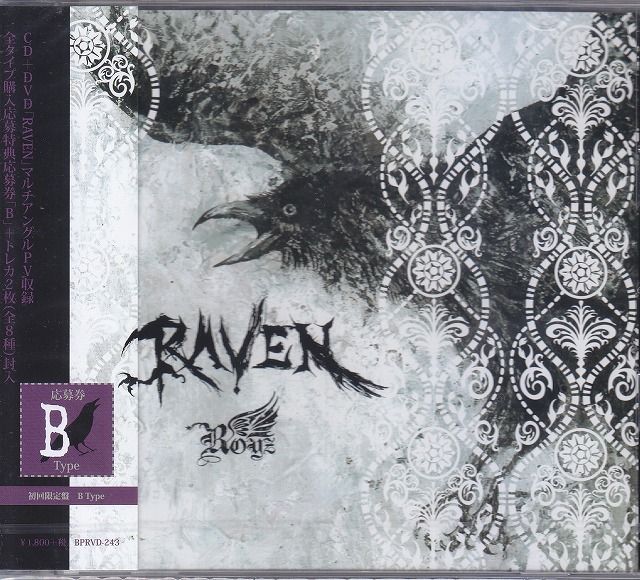 Royz ( ロイズ )  の CD 【Btype】RAVEN