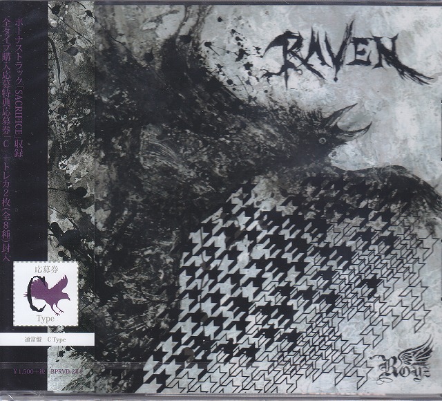 Royz ( ロイズ )  の CD 【Ctype】RAVEN