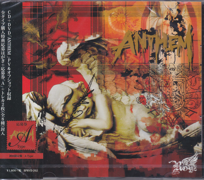 Royz ( ロイズ )  の CD 【A初回盤】ANTHEM