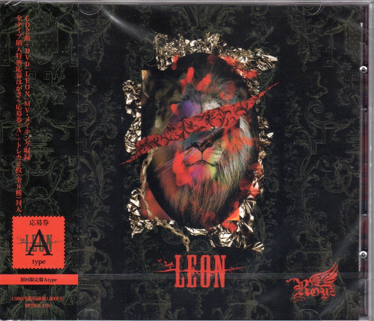 ロイズ の CD 【Atype】LEON