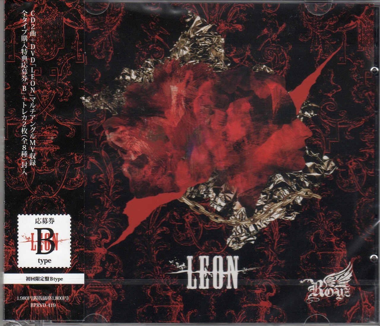 Royz ( ロイズ )  の CD 【Btype】LEON