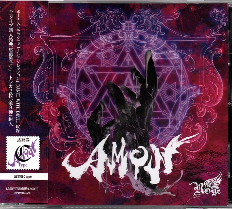 Royz ( ロイズ )  の CD 【Ctype】AMON