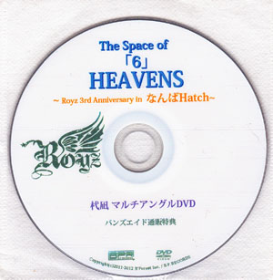 Royz ( ロイズ )  の DVD The Space of 「6」 HEAVENS バンズエイド通販特典 杙凪 マルチアングルDVD