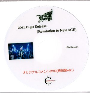 Royz ( ロイズ )  の DVD 「Revolution to New AGE」 初回盤Ver. オリジナルコメントDVD 