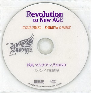 Royz ( ロイズ )  の DVD 「Revolution to New AGE」 バンズエイド通販特典 杙凪マルチアングルDVD