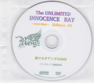 Royz ( ロイズ )  の DVD The UNLIMITED INNOCENCE RAY バンズエイド通販特典 昴 マルチアングルDVD