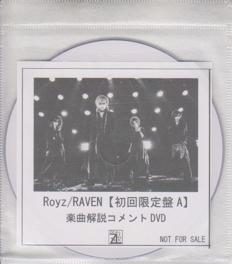 Royz ( ロイズ )  の DVD 【ZEAL LINK Aタイプ特典DVD-R】RAVEN